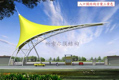 武漢哪些公共設(shè)施中能用到膜結(jié)構(gòu)？